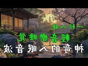 助眠 水晶